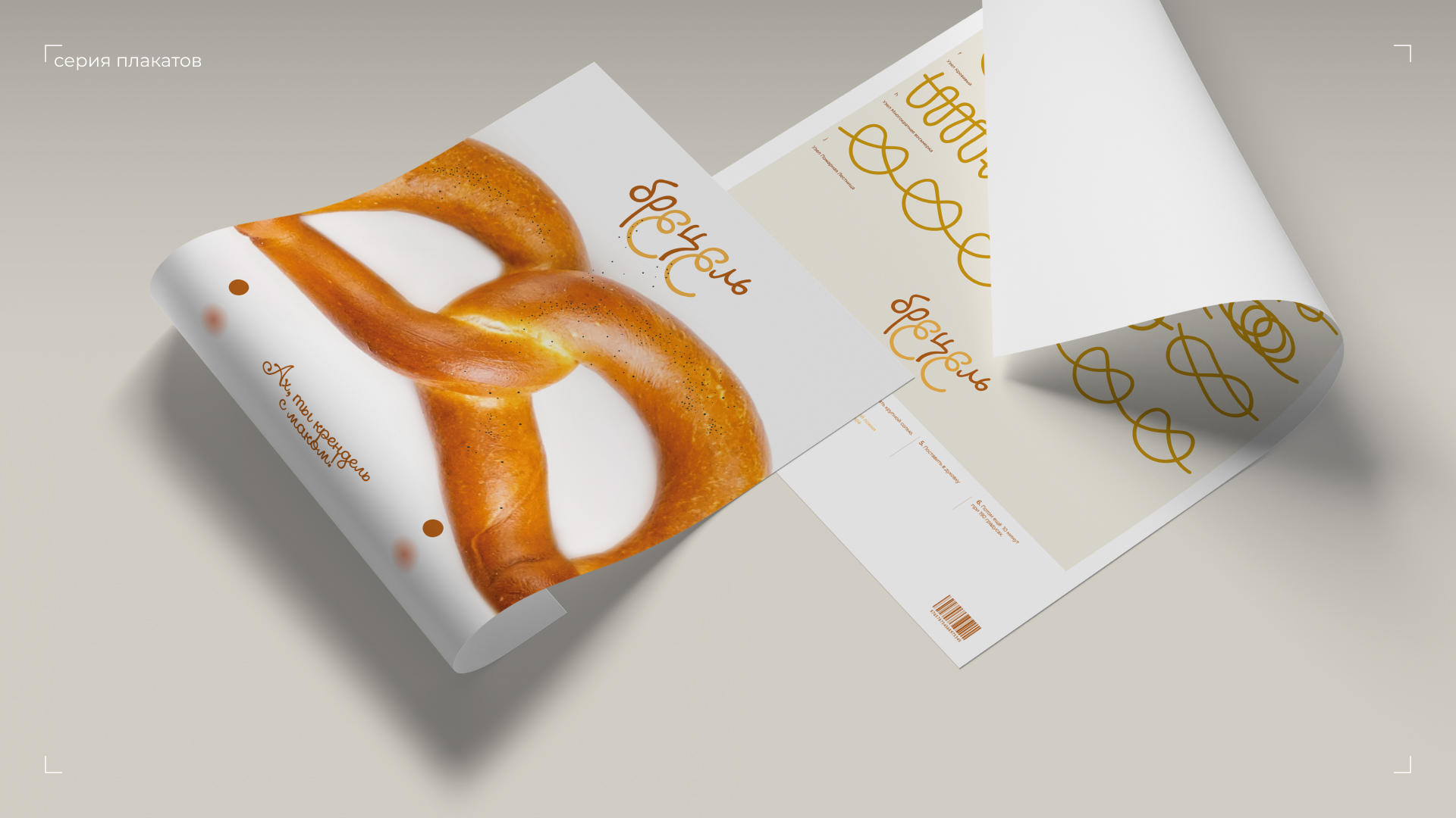 Portfolio/graphic design — Изображение №23 — Брендинг, Графика на Dprofile