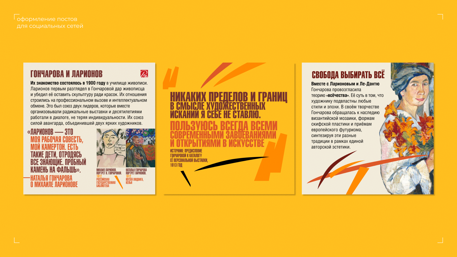 Portfolio/graphic design — Изображение №12 — Брендинг, Графика на Dprofile