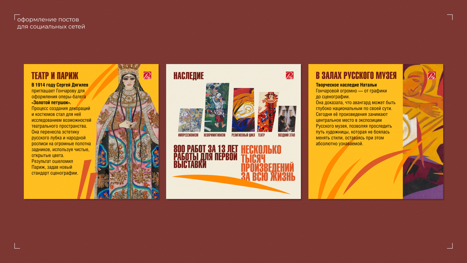 Portfolio/graphic design — Изображение №13 — Брендинг, Графика на Dprofile
