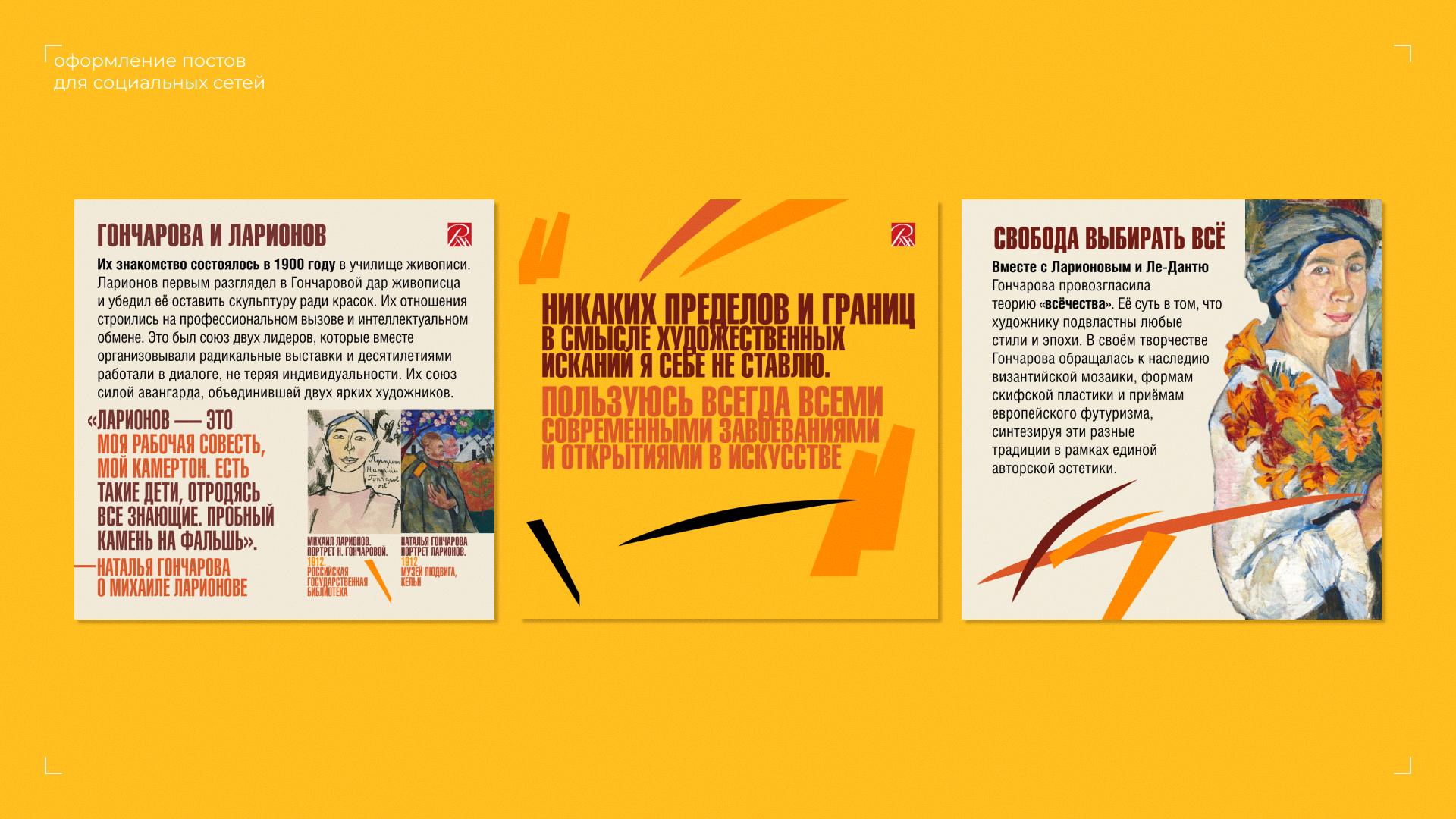 Portfolio/graphic design — Изображение №12 — Брендинг, Графика на Dprofile