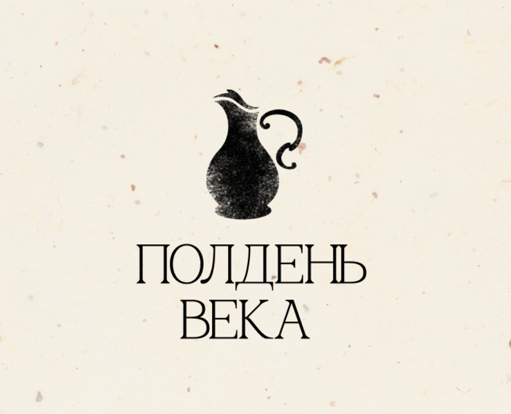 Фирменный стиль магазина «Полдень века» — Брендинг на Dprofile