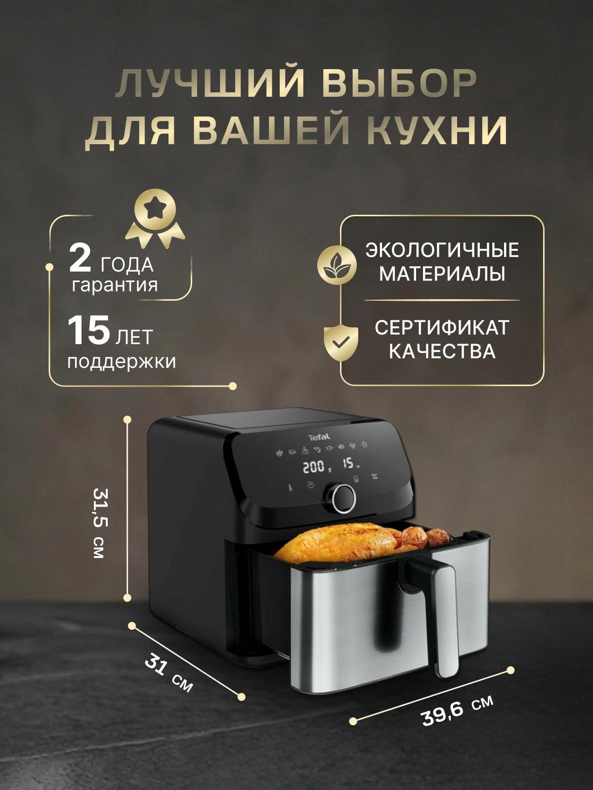 Разработка продающей инфографики для карточки товара «Аэрогриль» — Изображение №7 — Графика на Dprofile