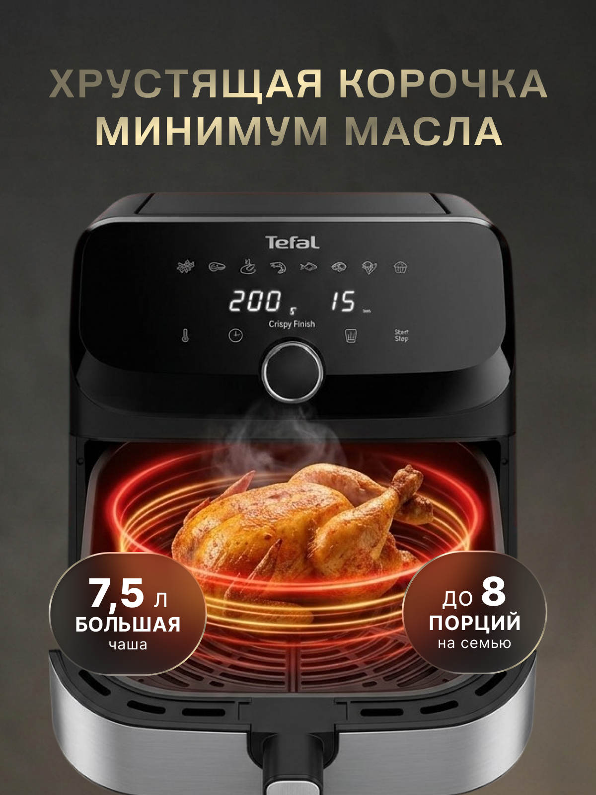 Разработка продающей инфографики для карточки товара «Аэрогриль» — Изображение №3 — Графика на Dprofile