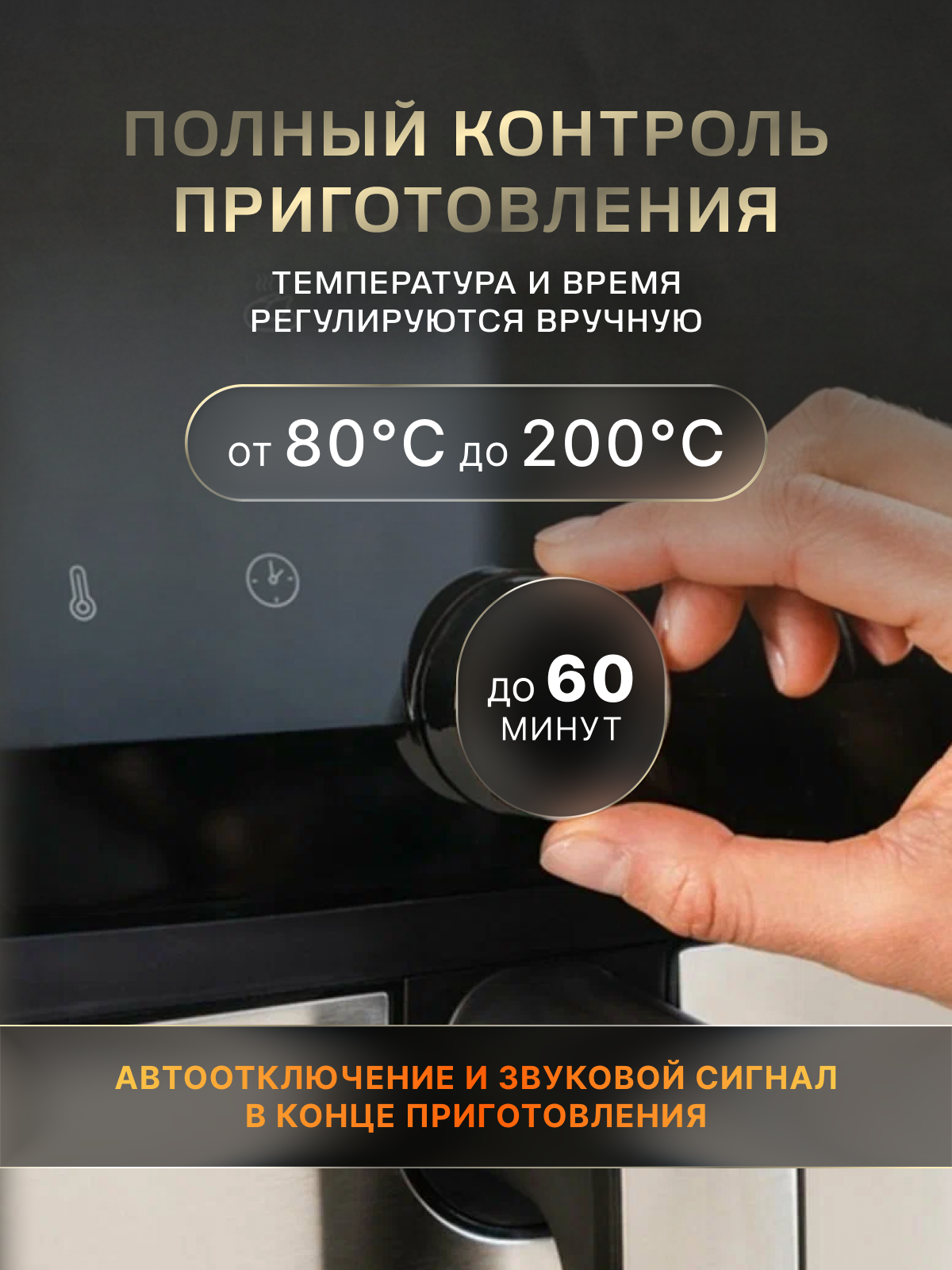 Разработка продающей инфографики для карточки товара «Аэрогриль» — Изображение №5 — Графика на Dprofile