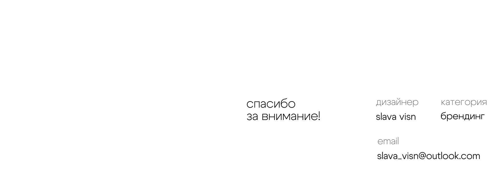 Остров Врангеля — Изображение №7 — Брендинг на Dprofile