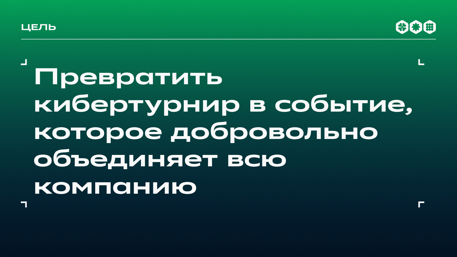 2GAMES 2GIS — Изображение №5 — Брендинг на Dprofile