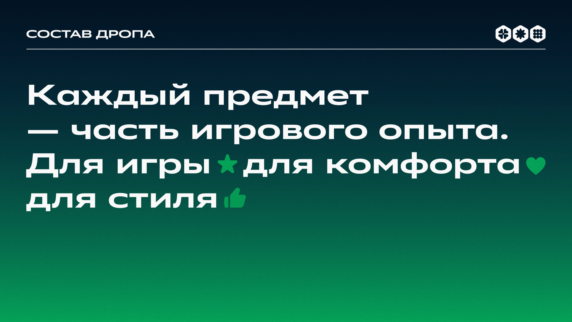 2GAMES 2GIS — Изображение №13 — Брендинг на Dprofile