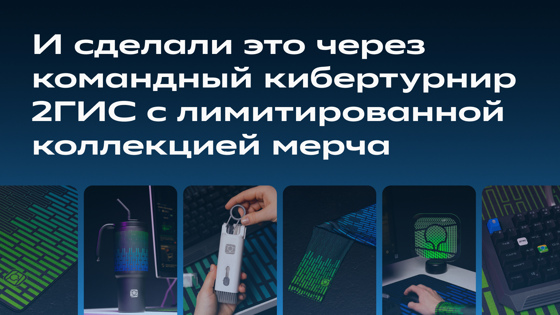 2GAMES 2GIS — Изображение №3 — Брендинг на Dprofile
