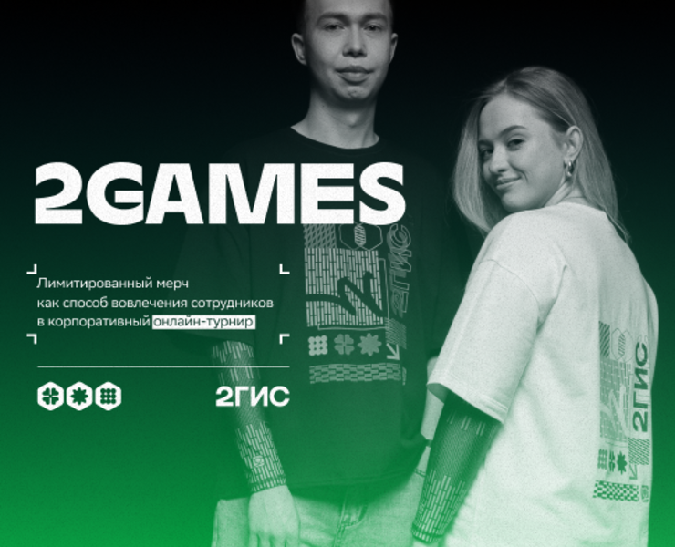 2GAMES 2GIS на Dprofile