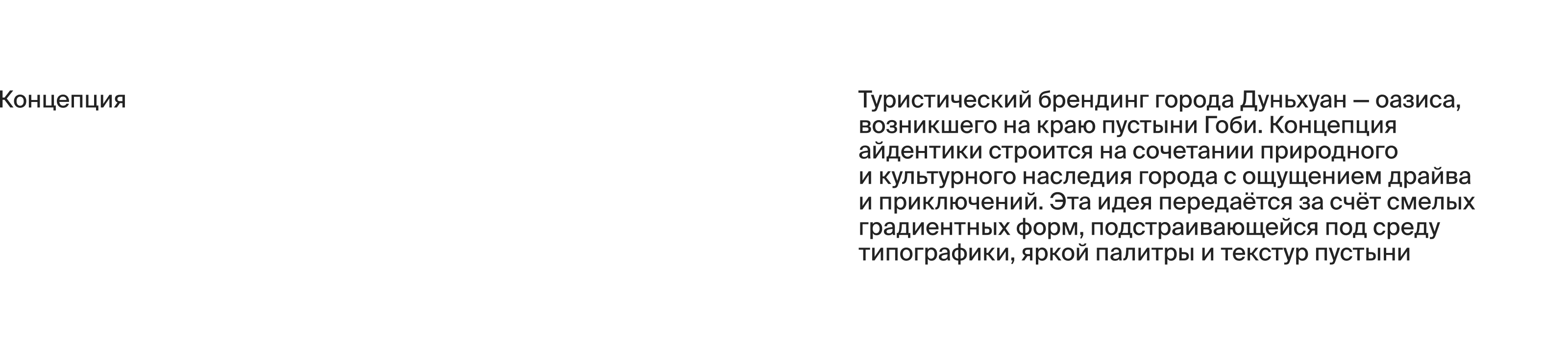 Дуньхуан — Изображение №2 — Брендинг на Dprofile
