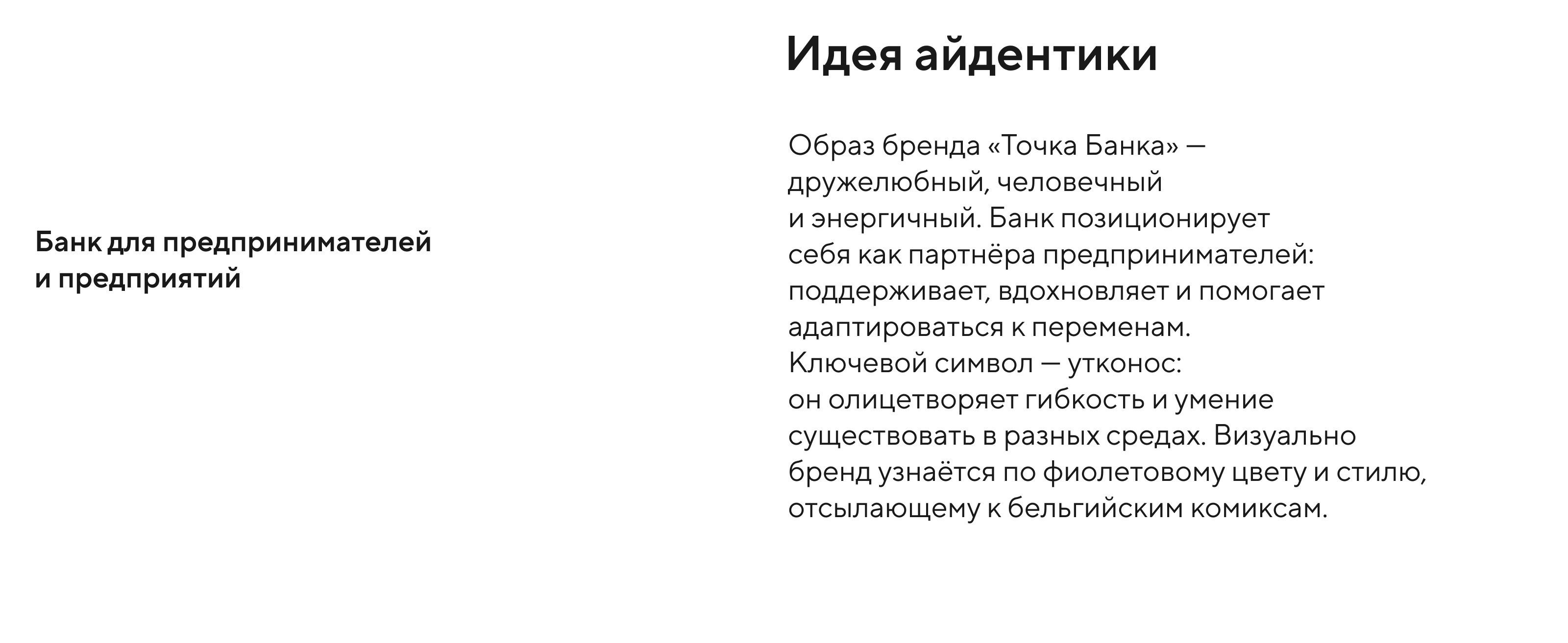 Точка банк — Изображение №2 — Интерфейсы на Dprofile