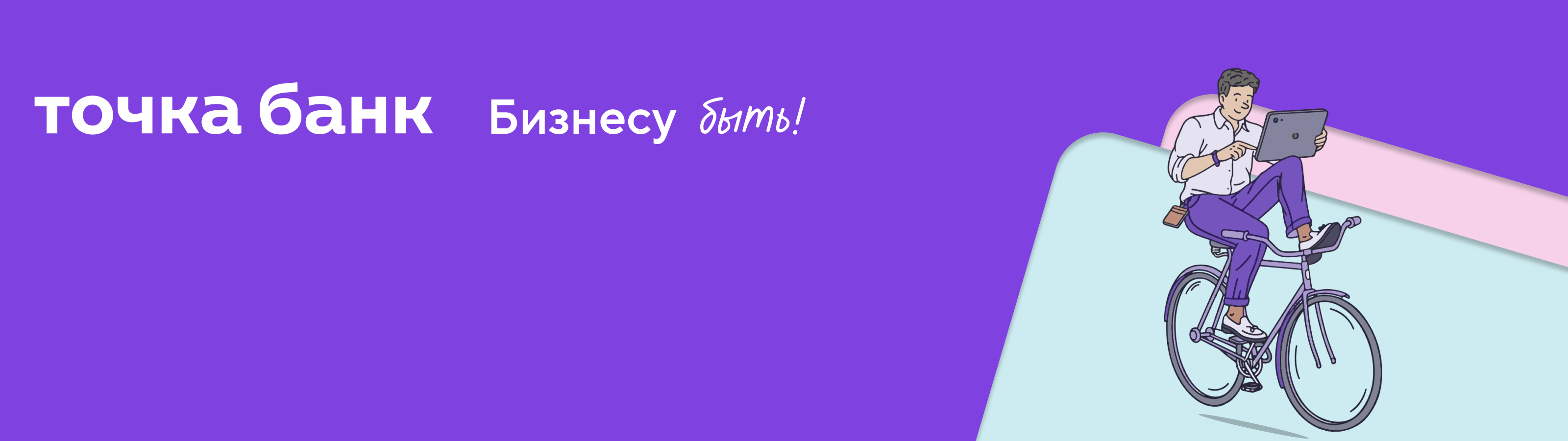 Точка банк — Изображение №1 — Интерфейсы на Dprofile