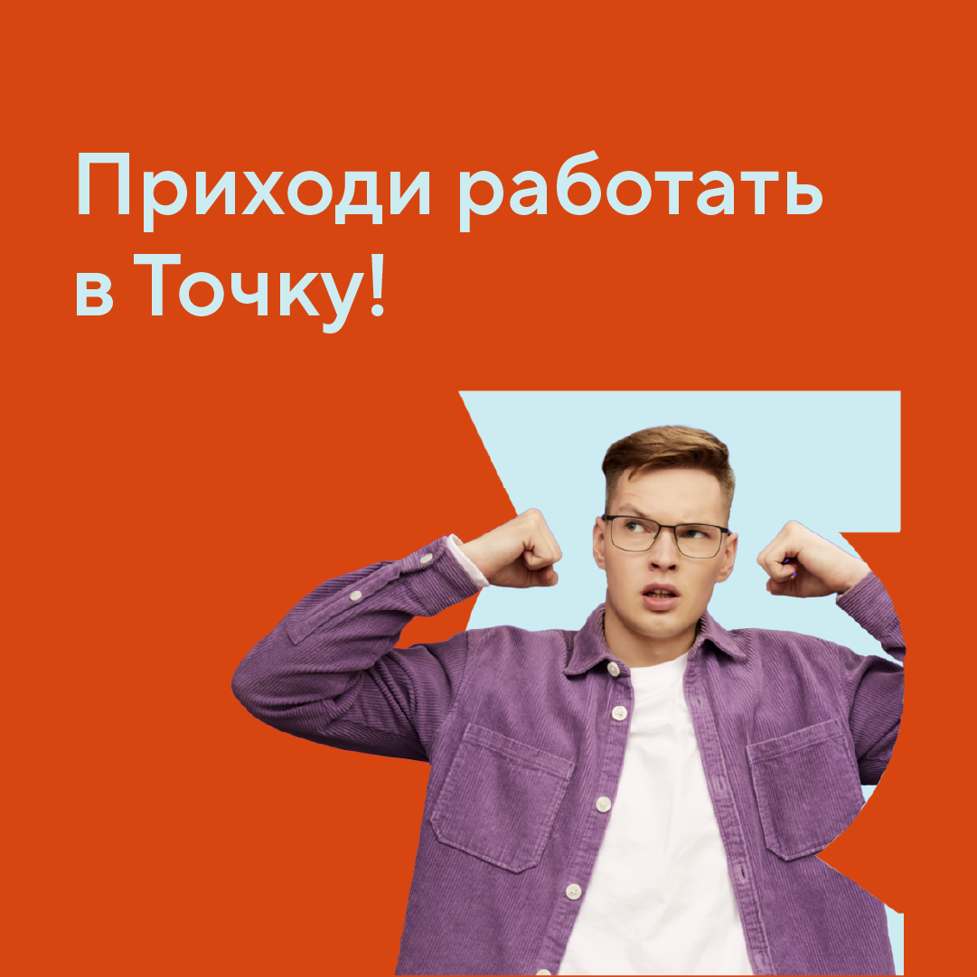 Точка банк — Изображение №8 — Интерфейсы на Dprofile