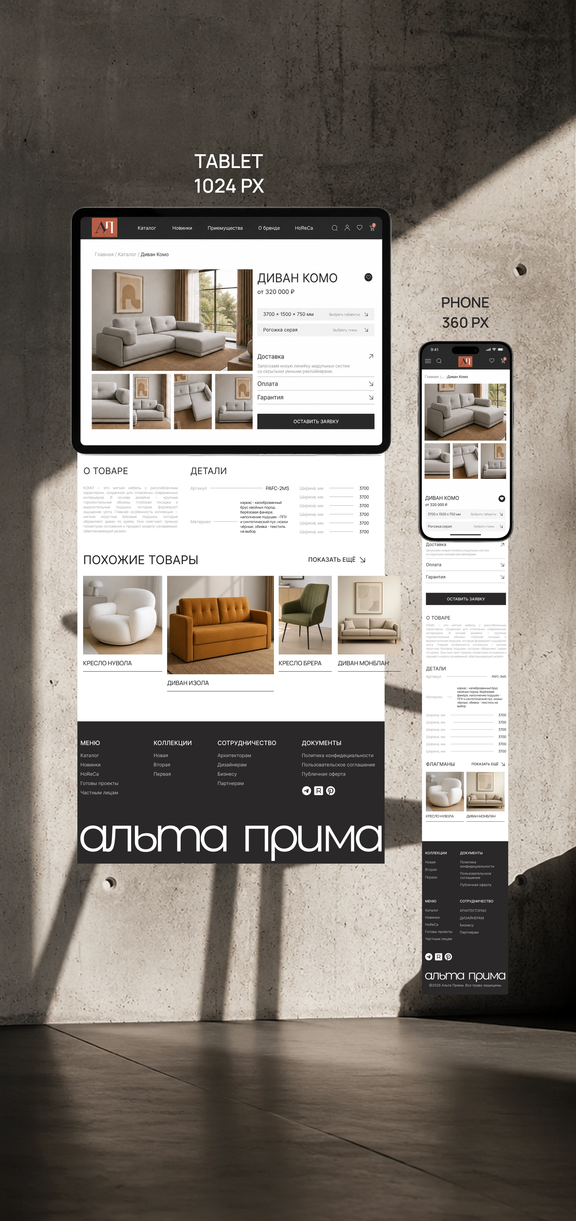 Альта Прима — Изображение №6 — Интерфейсы на Dprofile