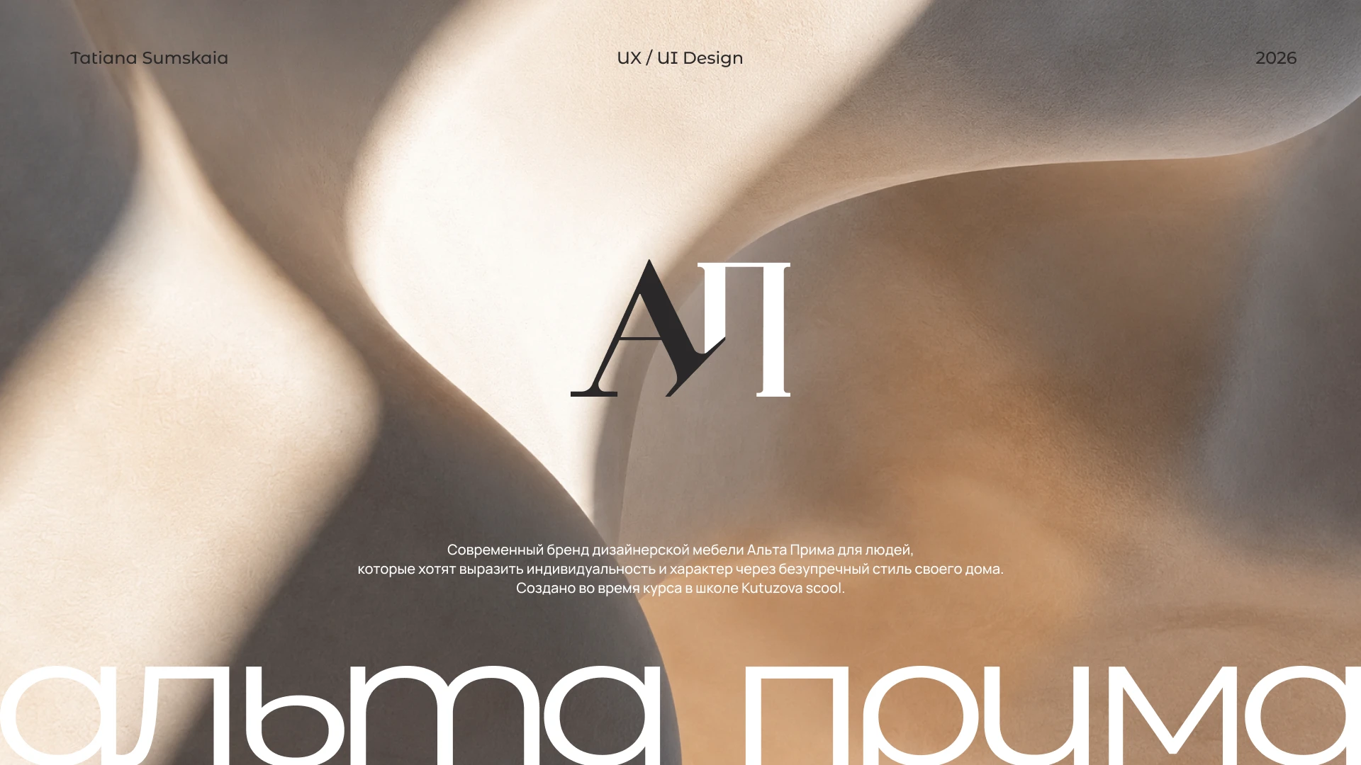 Альта Прима — Изображение №1 — Интерфейсы на Dprofile