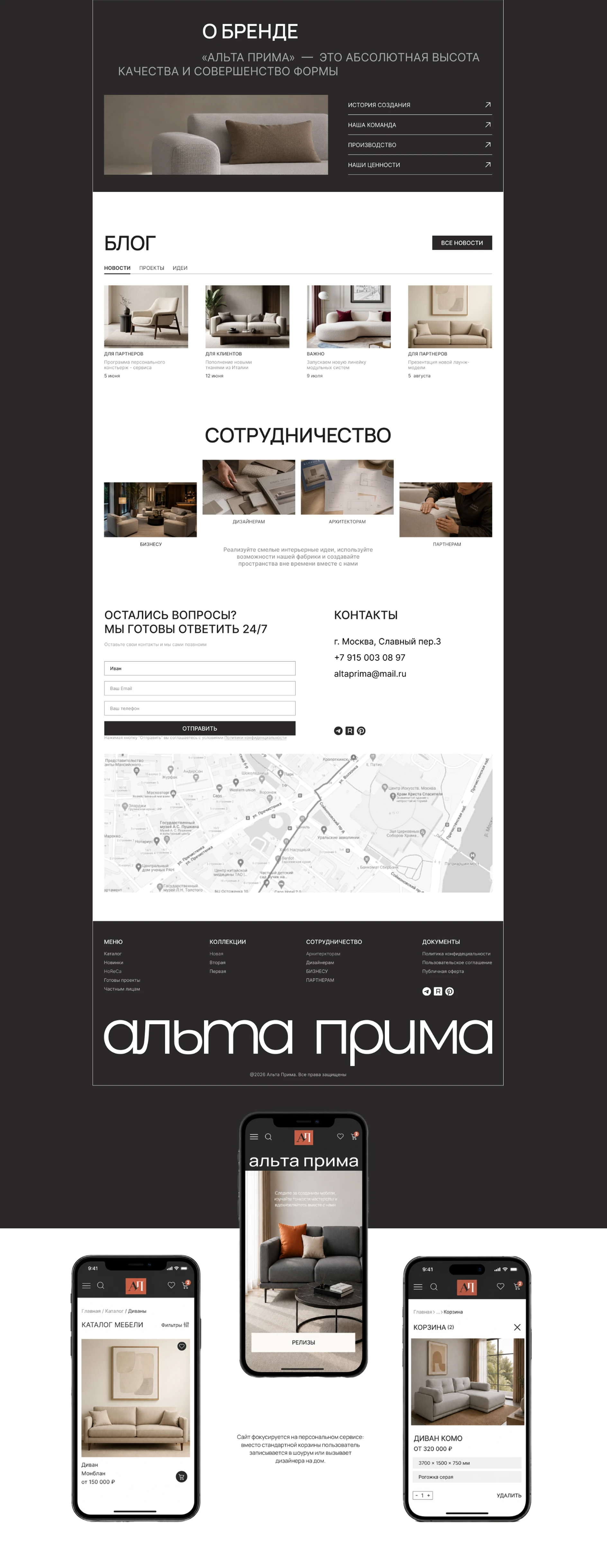 Альта Прима — Изображение №4 — Интерфейсы на Dprofile
