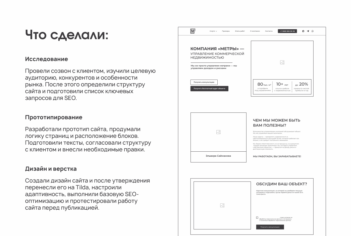 Разработка брендинга и сайта для компании по управлению коммерческой недвижимости — Изображение №11 — Интерфейсы, Брендинг на Dprofile