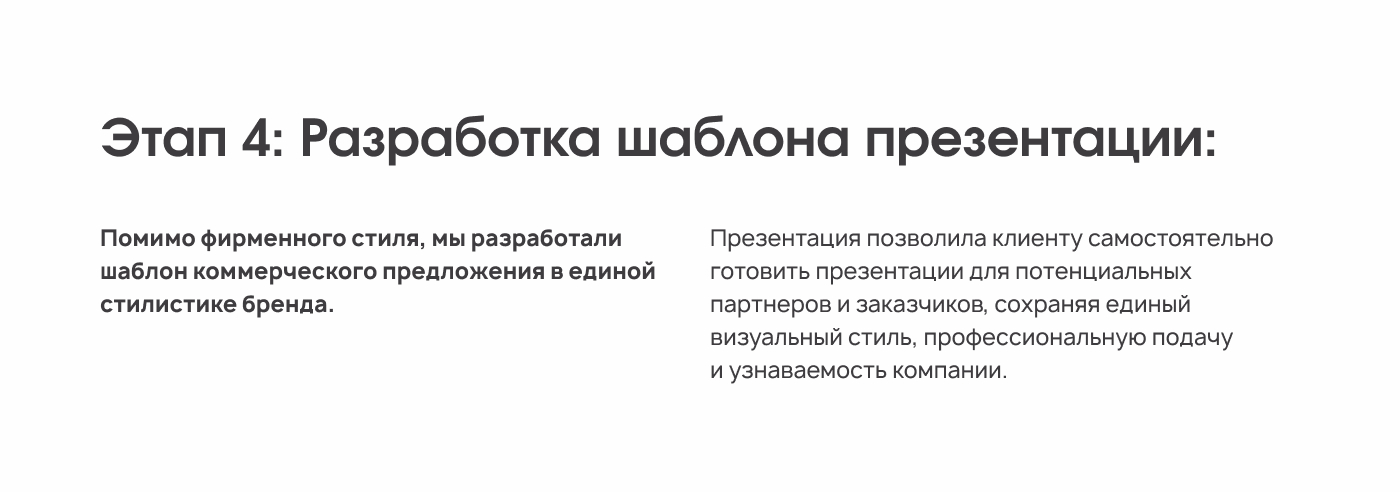 Разработка брендинга и сайта для компании по управлению коммерческой недвижимости — Изображение №14 — Интерфейсы, Брендинг на Dprofile