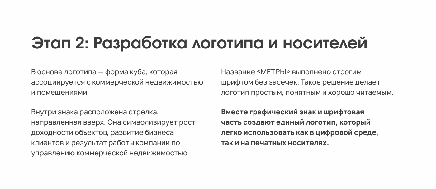 Разработка брендинга и сайта для компании по управлению коммерческой недвижимости — Изображение №5 — Интерфейсы, Брендинг на Dprofile