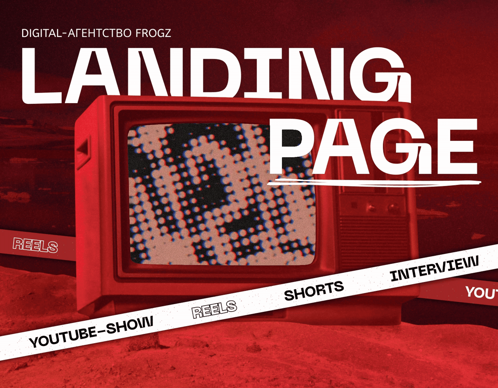 Landing Page для продакшн-агентства — Изображение №1 — Интерфейсы, Брендинг на Dprofile