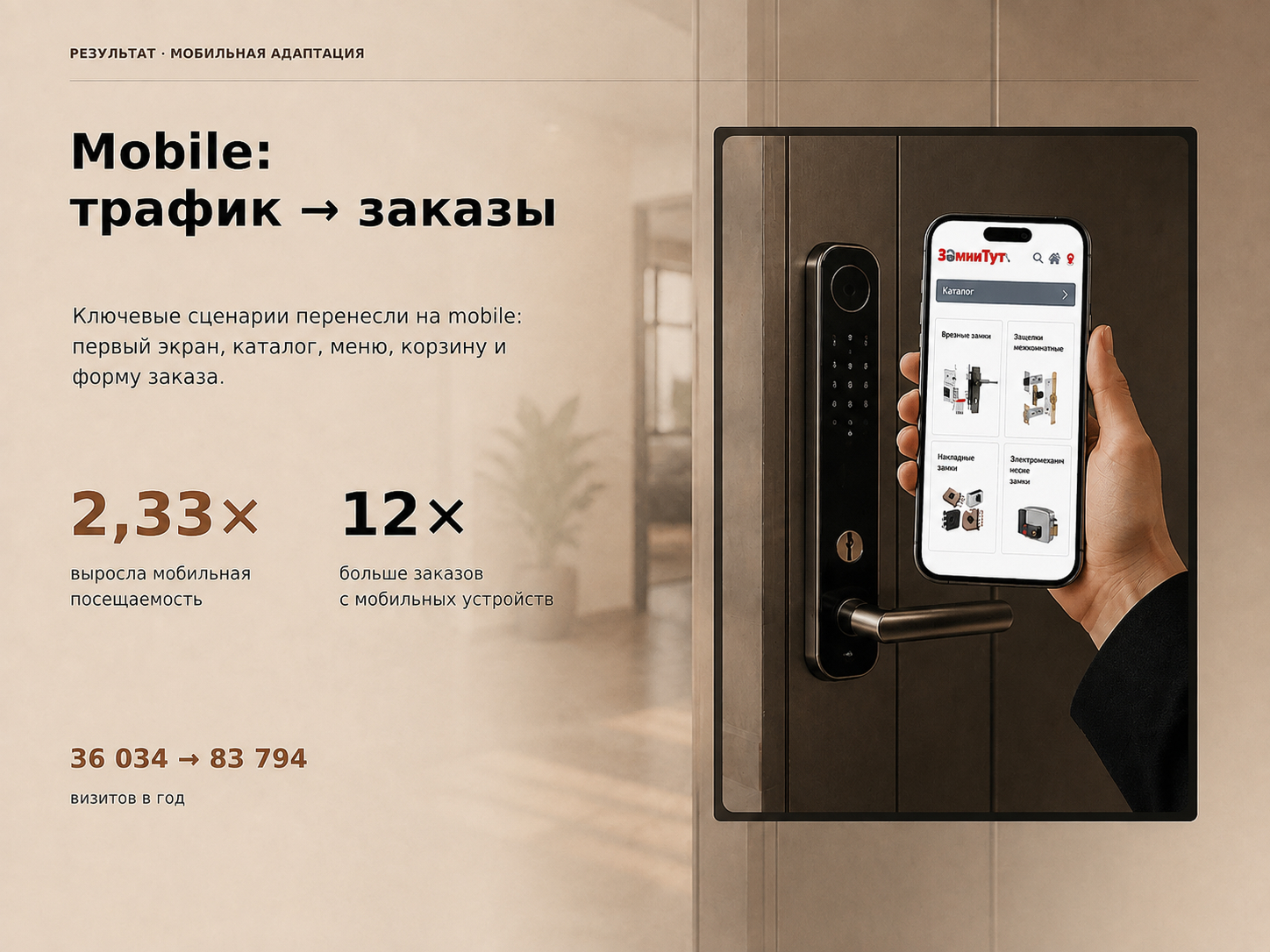Замки Тут | Интернет магазин — Изображение №8 — Интерфейсы на Dprofile