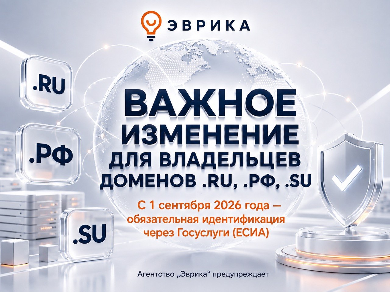 Идентификация доменов .RU, .РФ, .SU через Госуслуги: инстру… — Изображение №1 — Интерфейсы, Графика на Dprofile