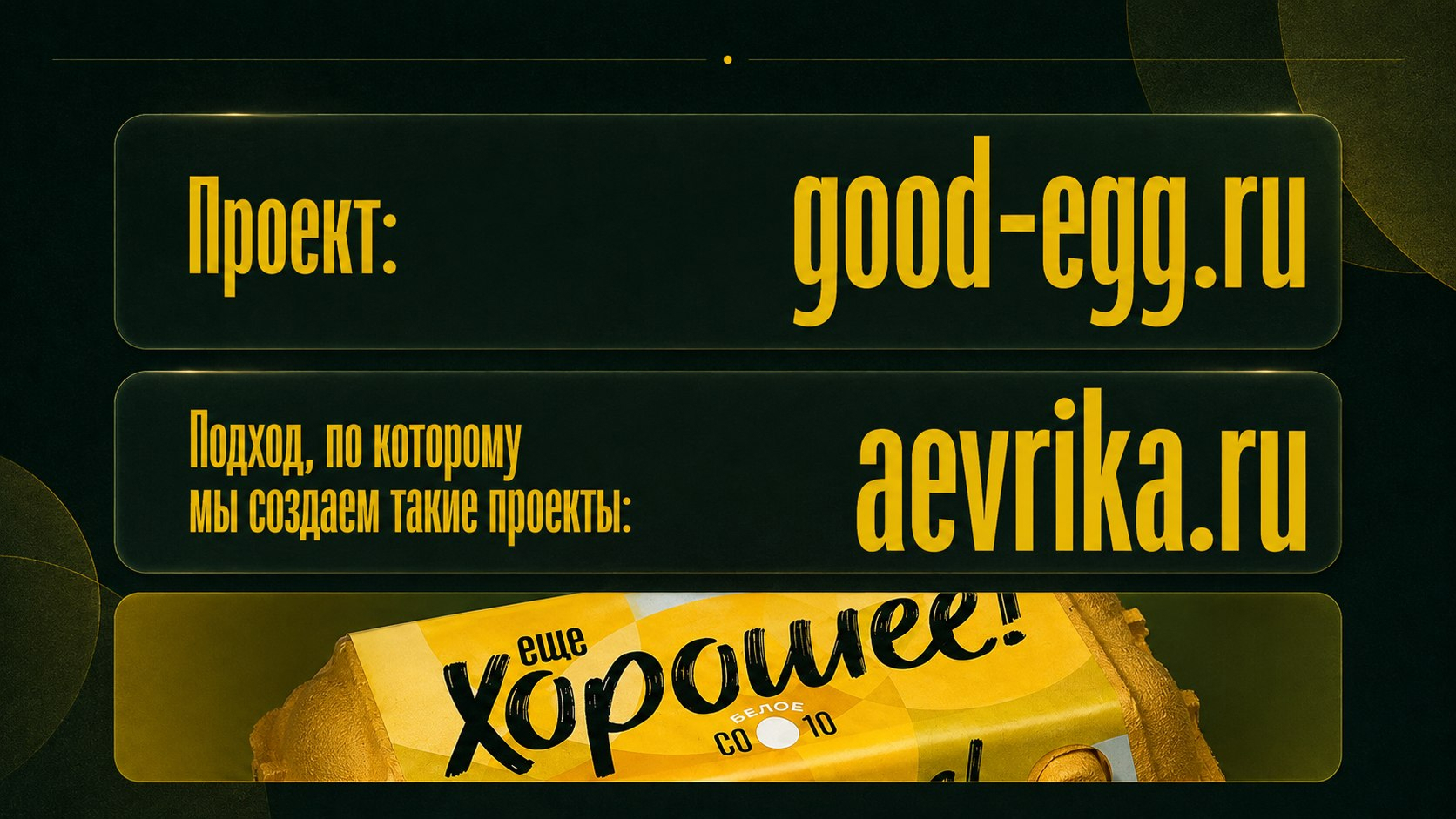 Ешь Хорошее — Изображение №10 — Интерфейсы, Графика на Dprofile