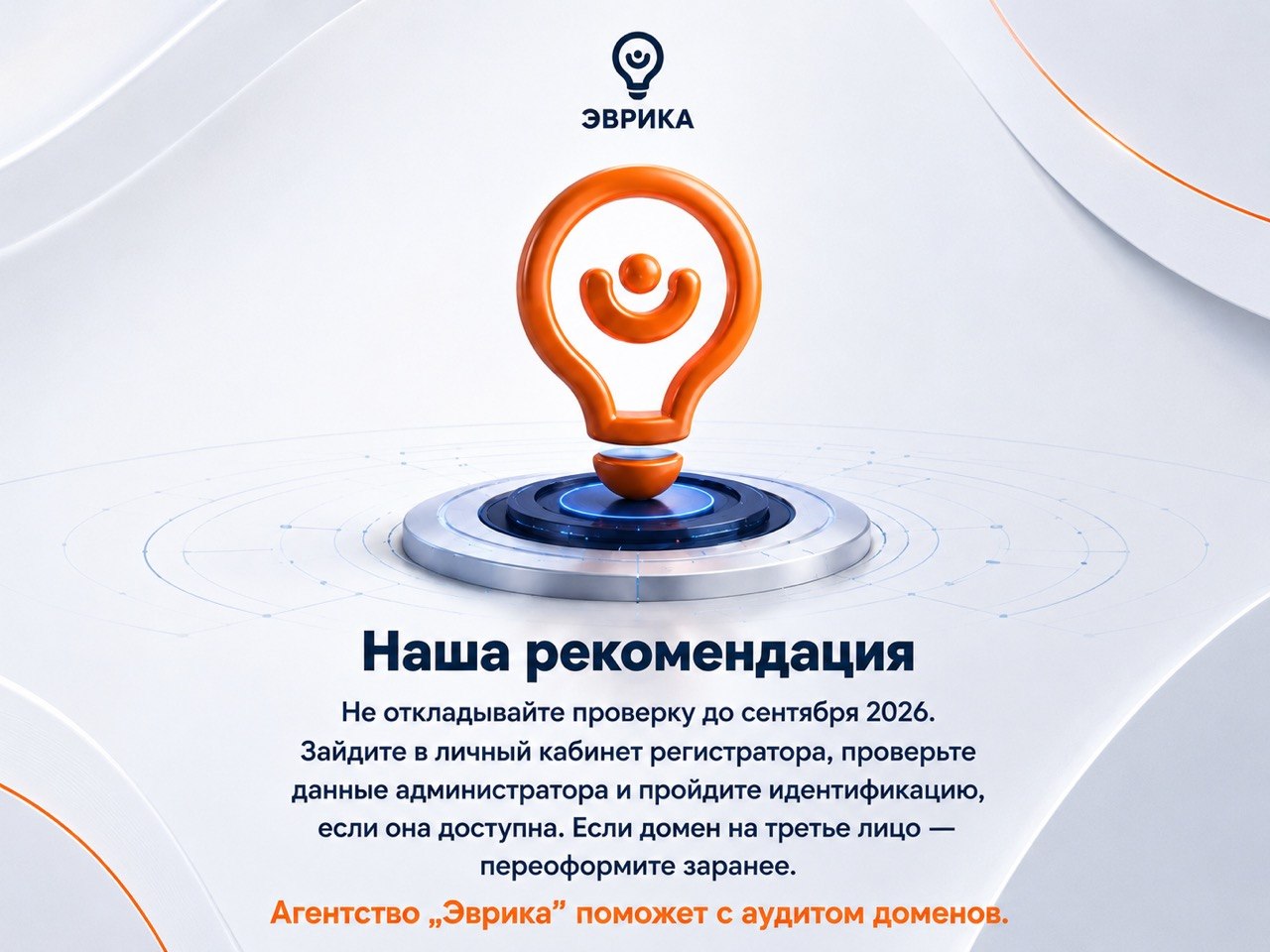 Идентификация доменов .RU, .РФ, .SU через Госуслуги: инстру… — Изображение №9 — Интерфейсы, Графика на Dprofile