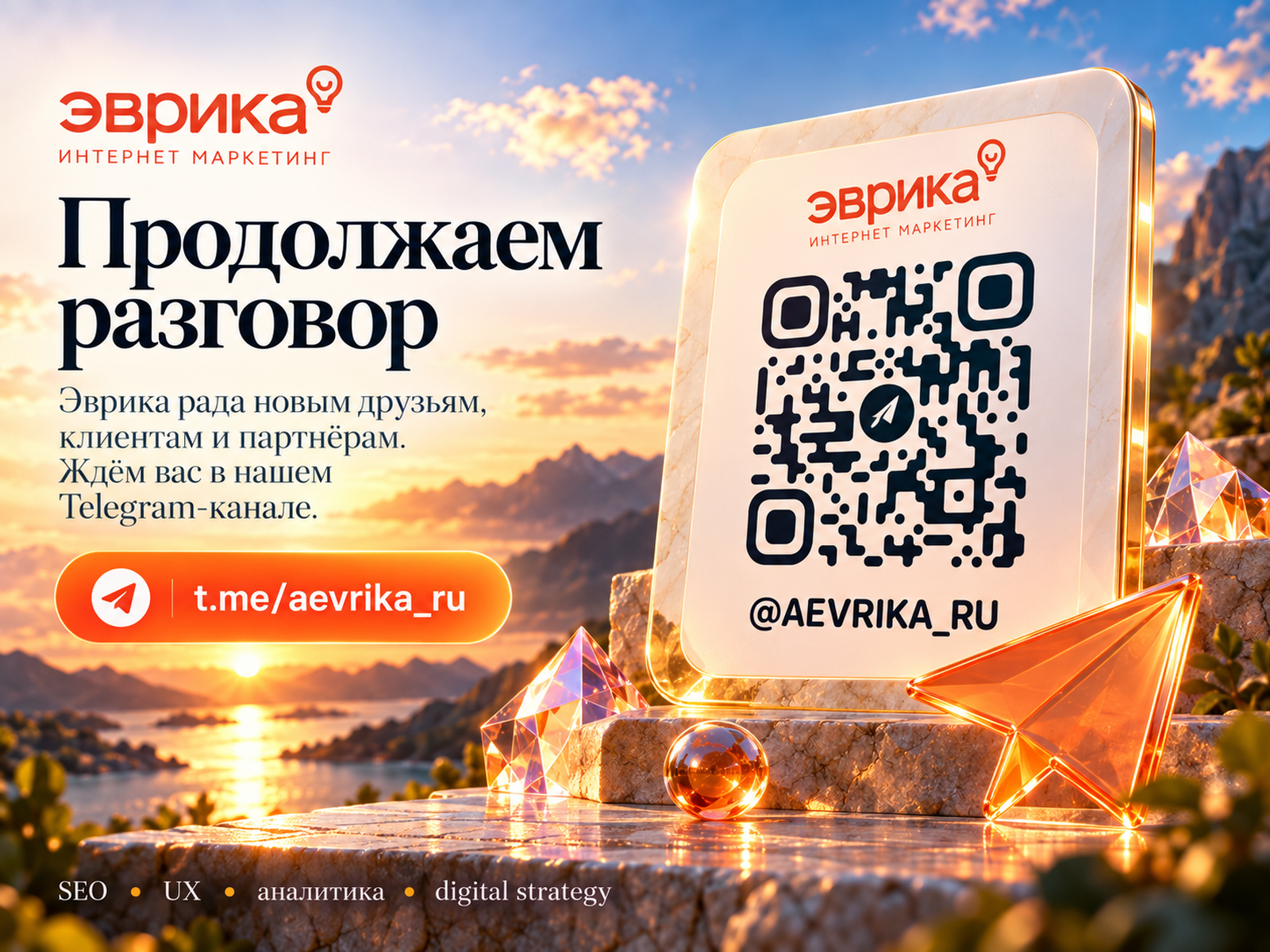 Серия editorial-разворотов Эврики о стратегии, аналитике, дизайне и продвижении. — Изображение №7 — Интерфейсы, 3D на Dprofile