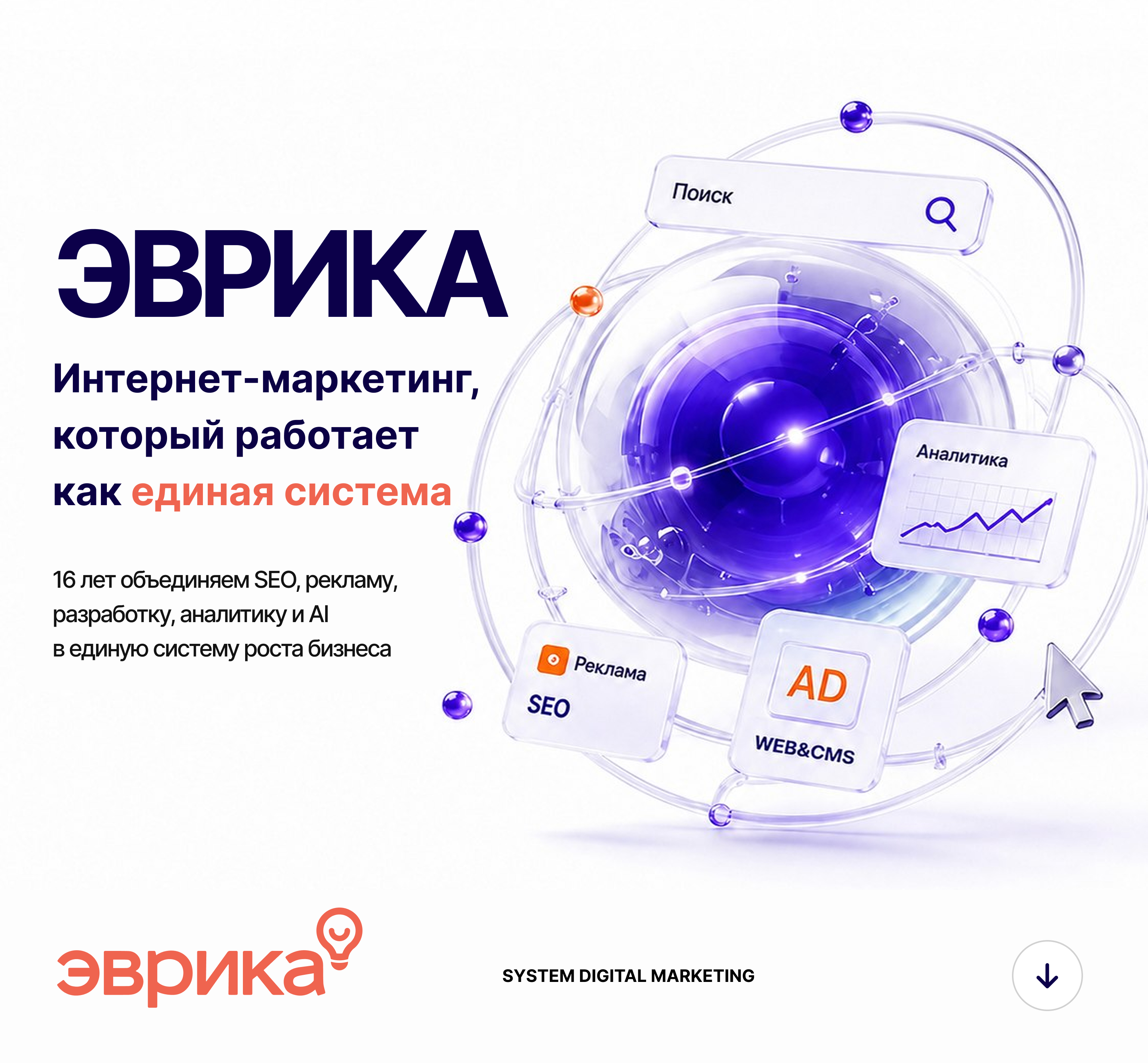Цифровая визитка агентства «Эврика». — Изображение №1 — Интерфейсы, Графика на Dprofile