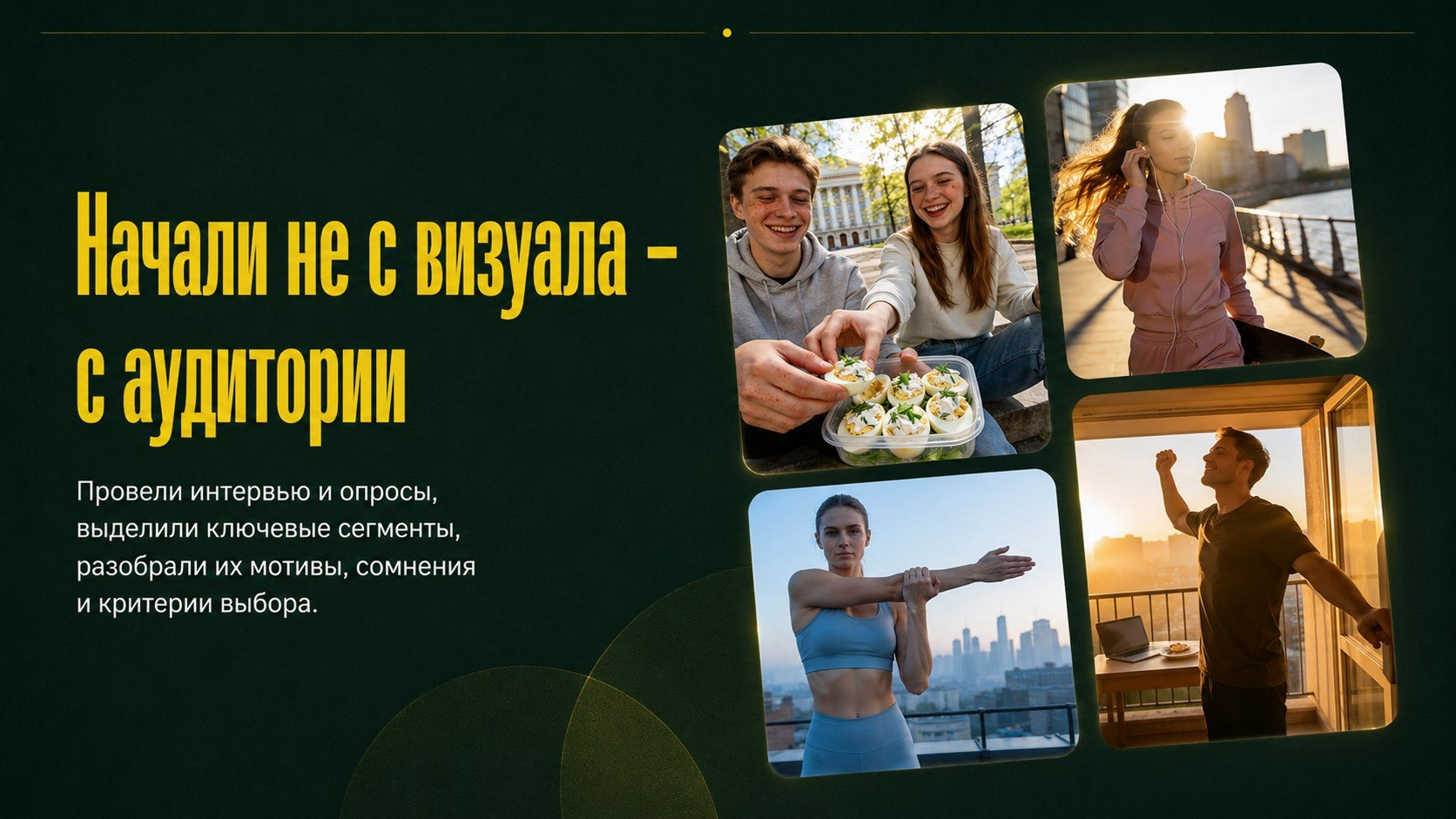 Ешь Хорошее — Изображение №3 — Интерфейсы, Графика на Dprofile