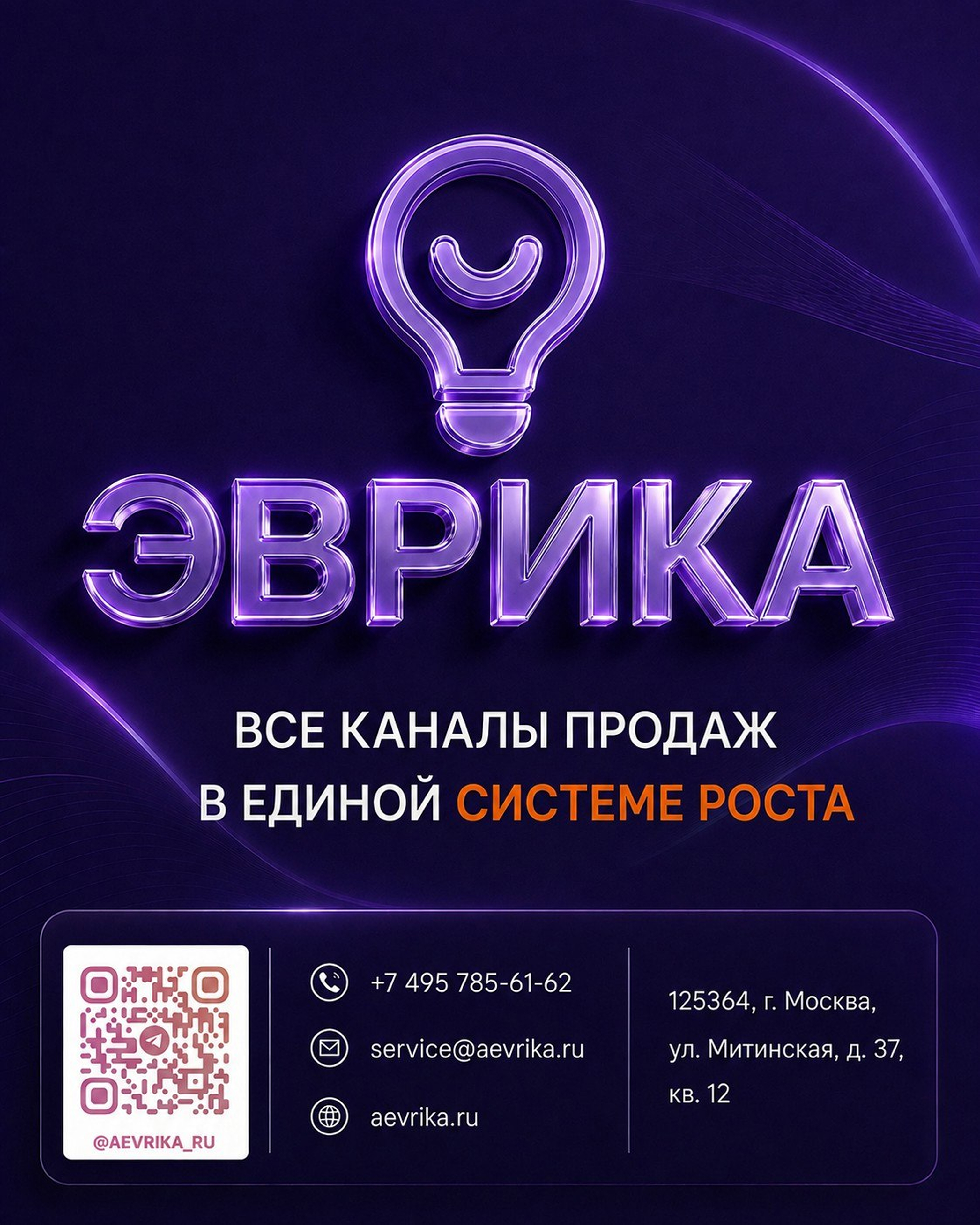 Цифровая визитка агентства «Эврика». — Изображение №8 — Интерфейсы, Графика на Dprofile