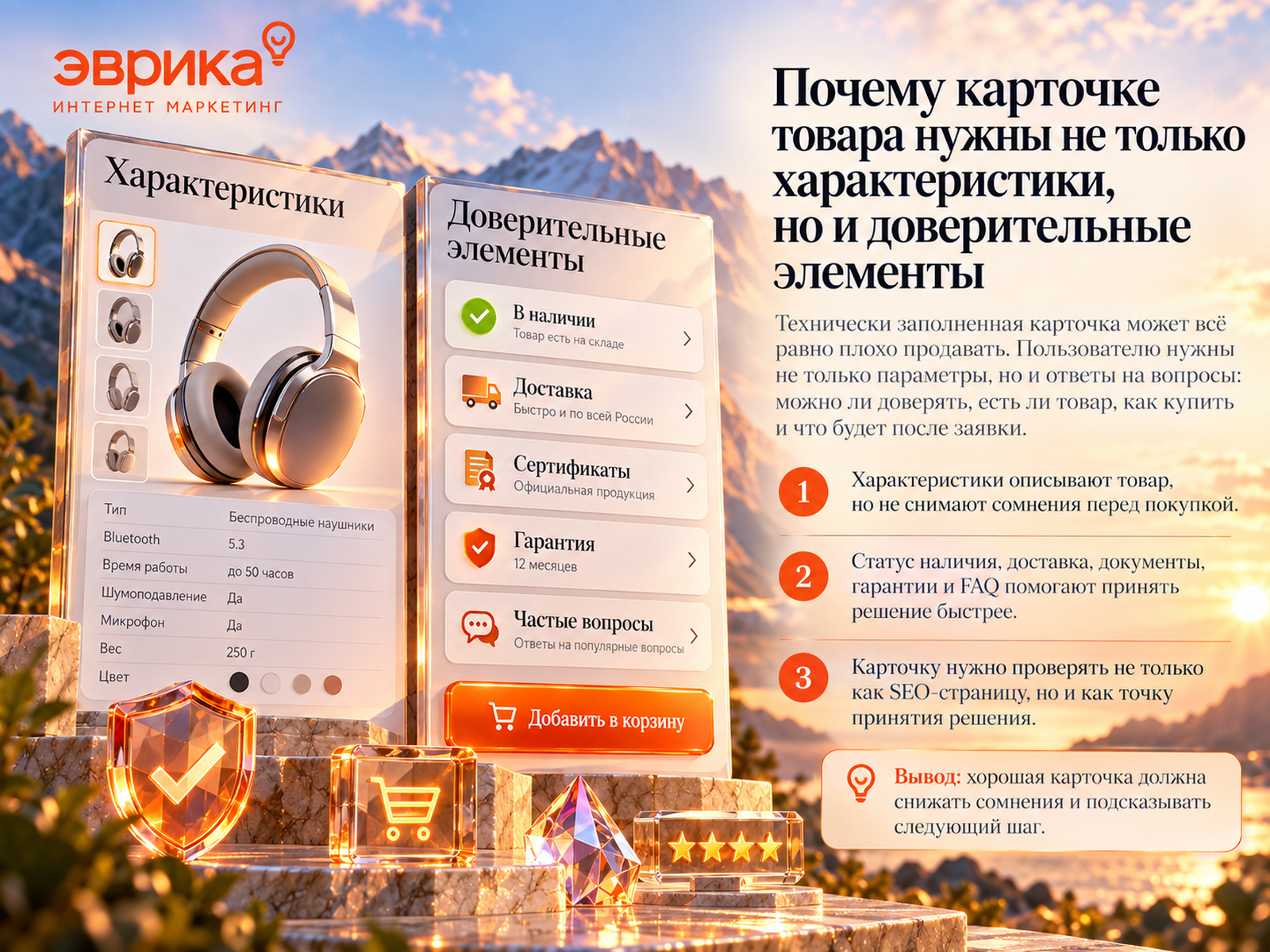 Серия editorial-разворотов Эврики о стратегии, аналитике, дизайне и продвижении. — Изображение №6 — Интерфейсы, 3D на Dprofile