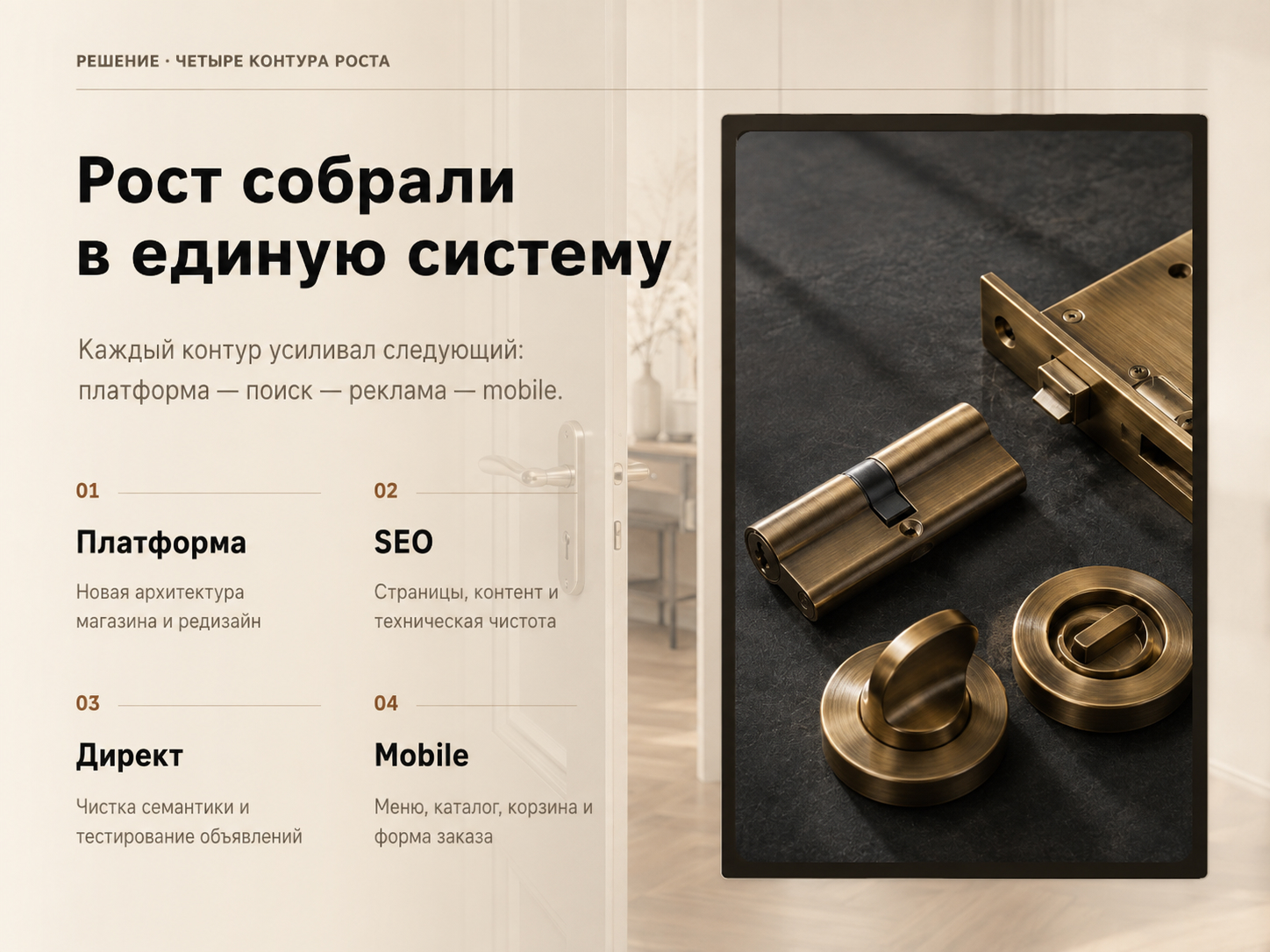 Замки Тут | Интернет магазин — Изображение №4 — Интерфейсы на Dprofile