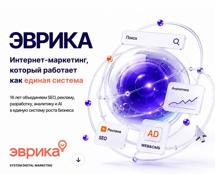 Цифровая визитка агентства «Эврика». — Интерфейсы, Графика на Dprofile