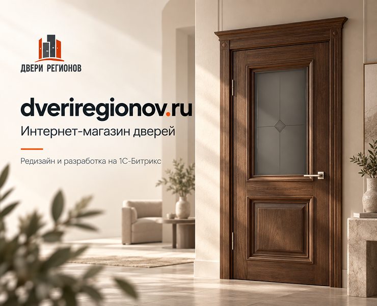 Двери регионов | Интернет-магазин дверей — Интерфейсы, Графика на Dprofile