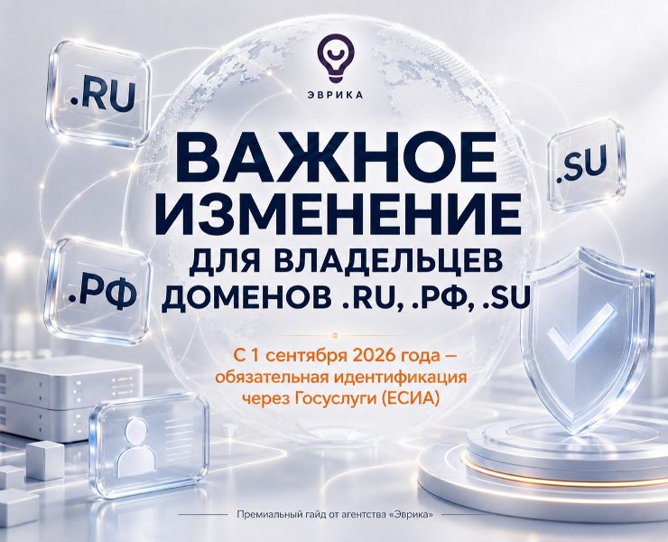 Идентификация доменов .RU, .РФ, .SU через Госуслуги: инстру… на Dprofile