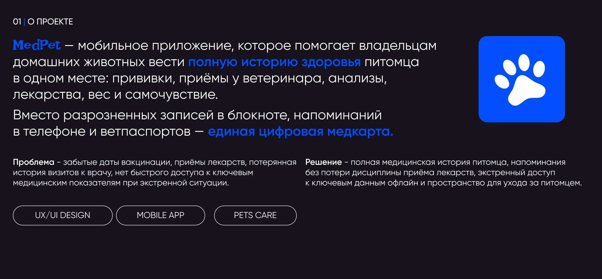 MedPet || mobile app — Изображение №2 — Интерфейсы на Dprofile