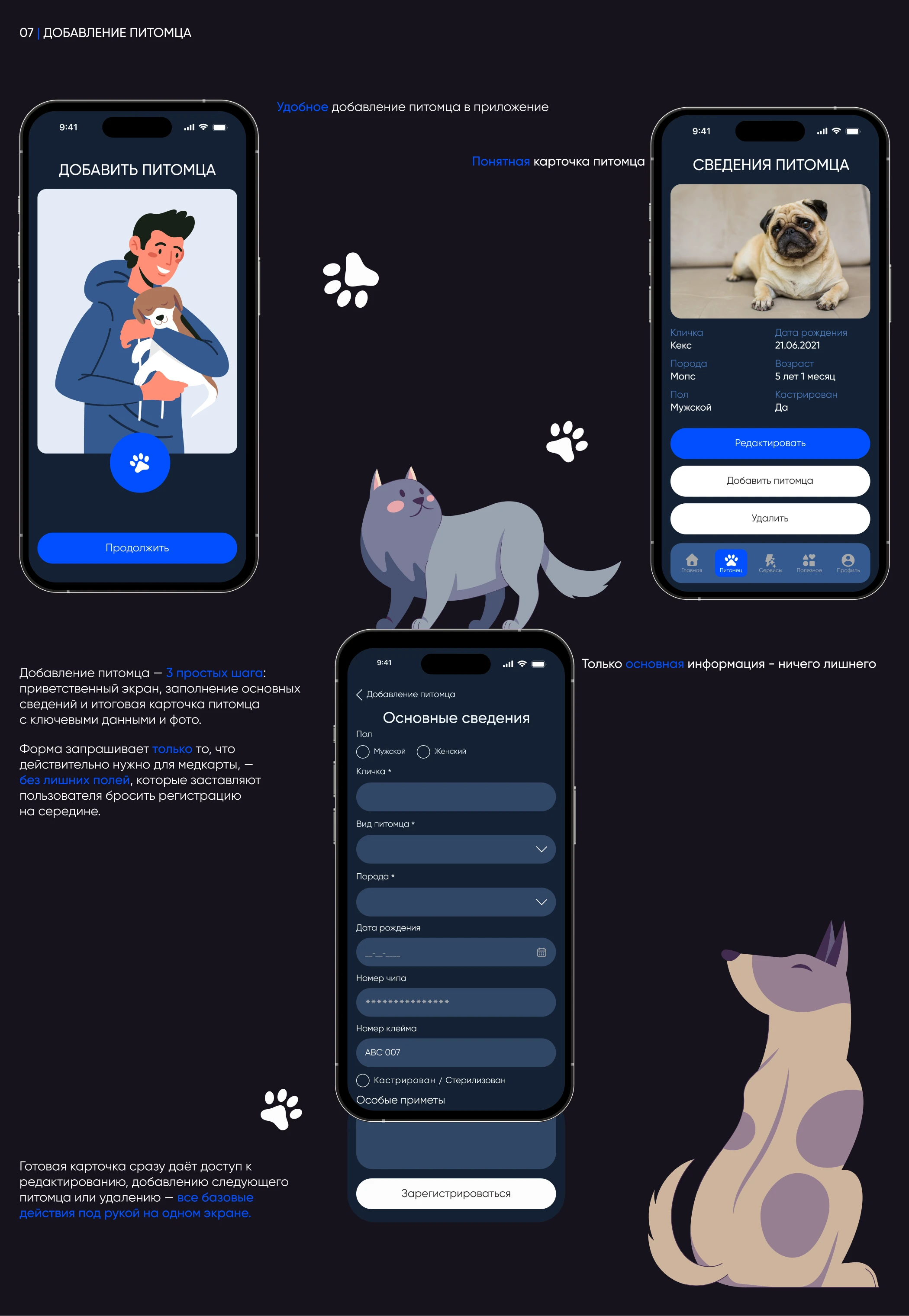 MedPet || mobile app — Изображение №9 — Интерфейсы на Dprofile