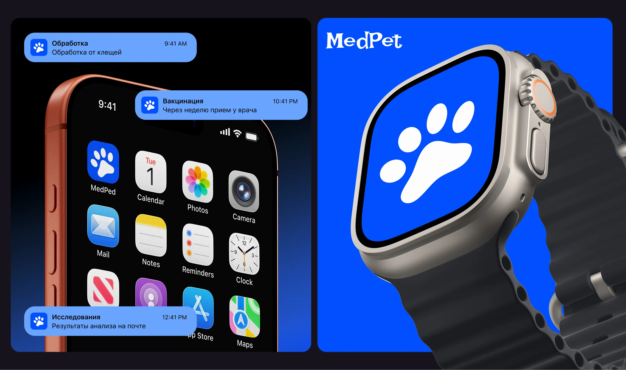 MedPet || mobile app — Изображение №11 — Интерфейсы на Dprofile