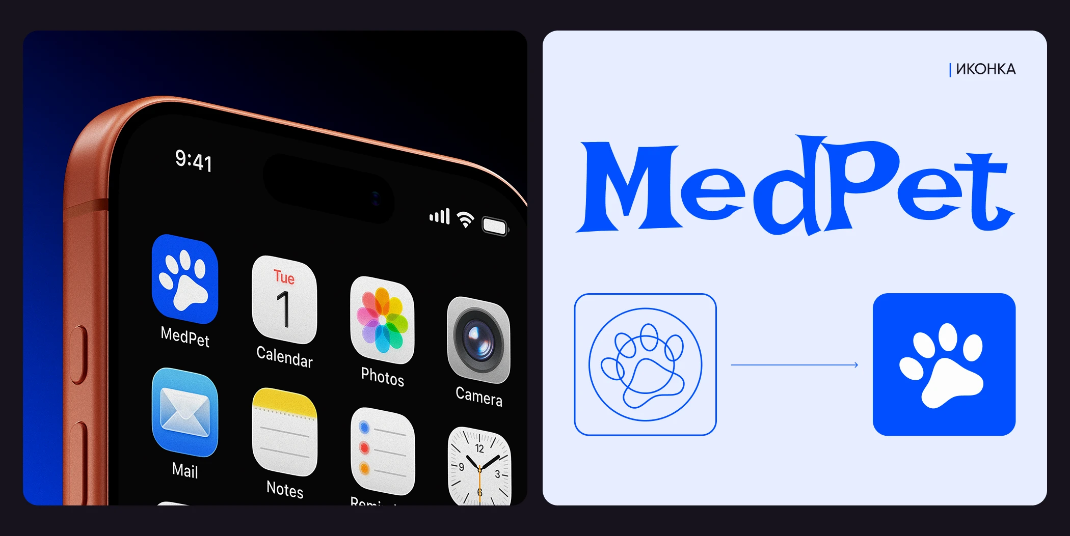 MedPet || mobile app — Изображение №3 — Интерфейсы на Dprofile