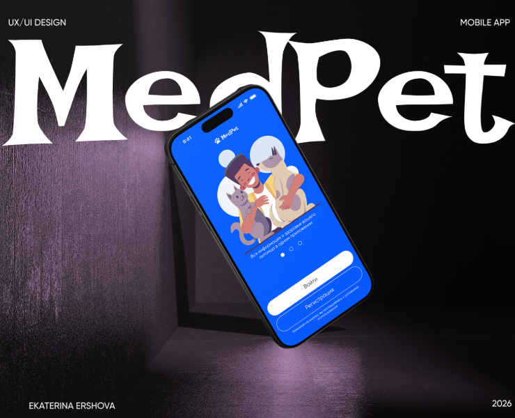 MedPet || mobile app — Интерфейсы на Dprofile