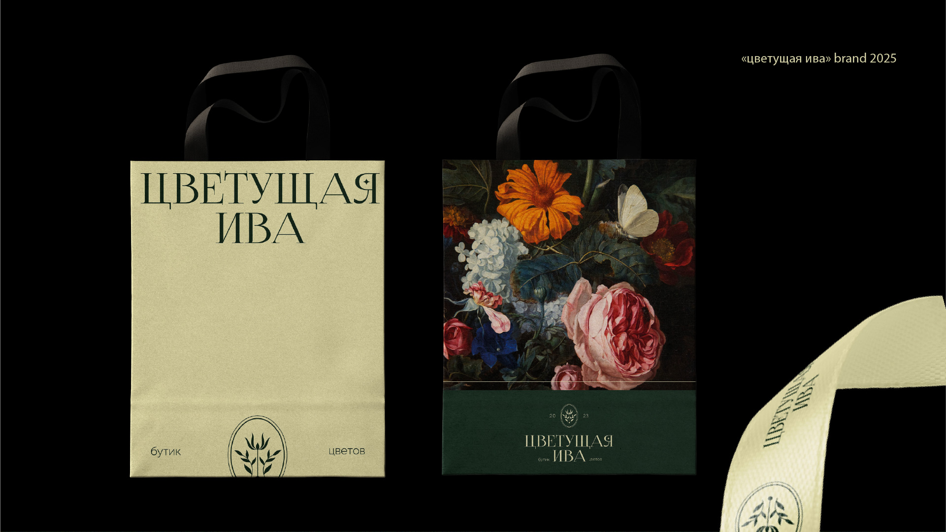 Brand Identity designer / Магазин цветов Фирменный стиль / Айдентика — Изображение №6 — Брендинг на Dprofile