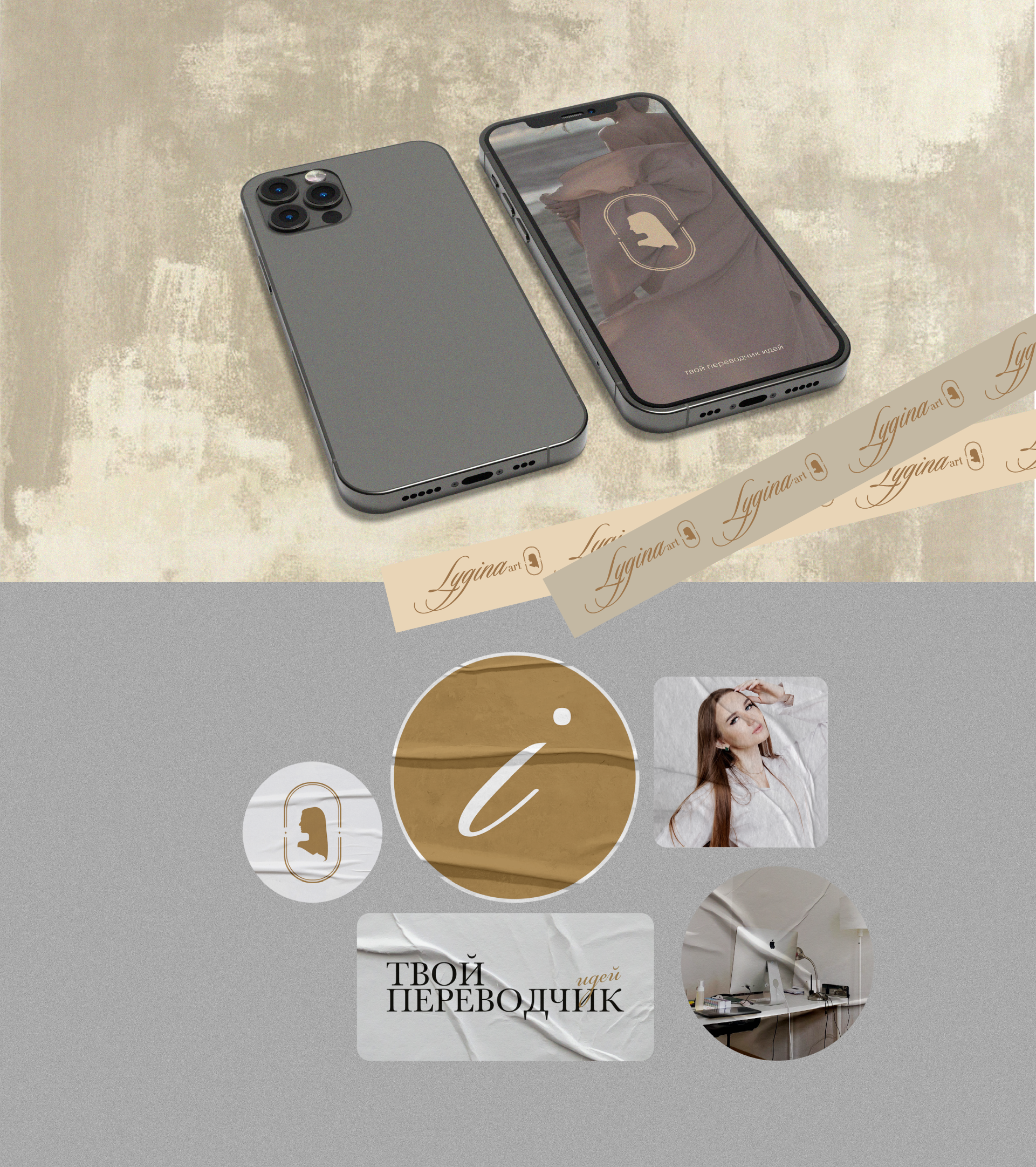 Brand Identity designer / Фирменный стиль / Айдентика для графического дизайнера — Изображение №11 — Брендинг на Dprofile