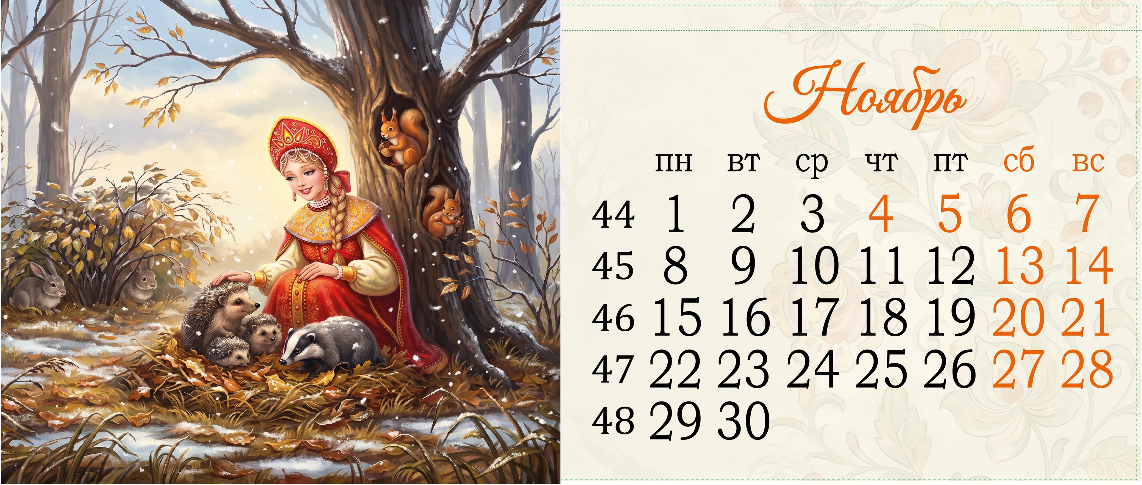 Календарь Снегурочка. Двенадцать месяцев — Изображение №13 — Иллюстрация, Графика на Dprofile