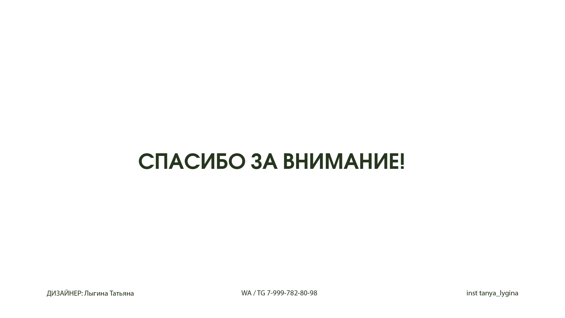 Sofrino Park: визуальная система — Изображение №25 — Брендинг на Dprofile