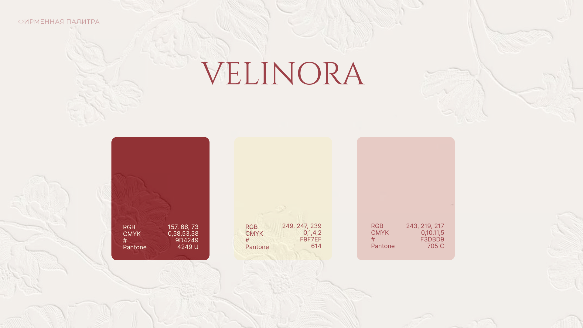 VELINORA айдентика/фирменный стиль для бренда постельного белья — Изображение №2 — Брендинг на Dprofile