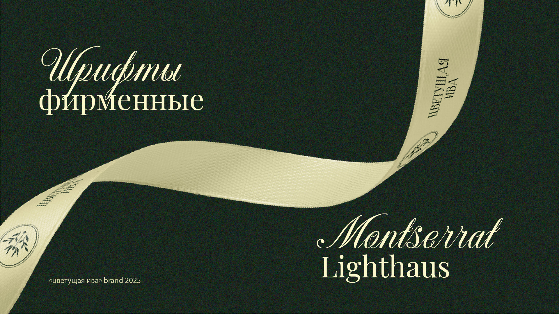 Brand Identity designer / Магазин цветов Фирменный стиль / Айдентика — Изображение №7 — Брендинг на Dprofile