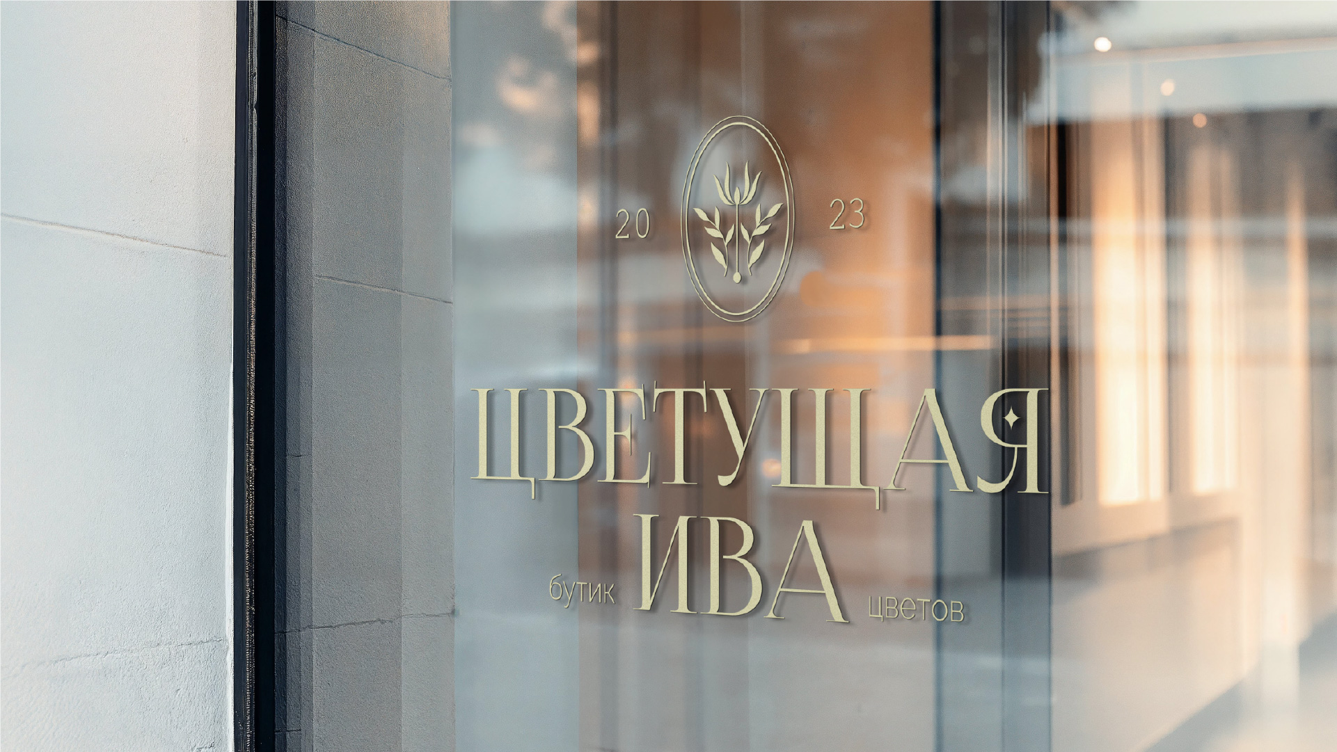 Brand Identity designer / Магазин цветов Фирменный стиль / Айдентика — Изображение №12 — Брендинг на Dprofile