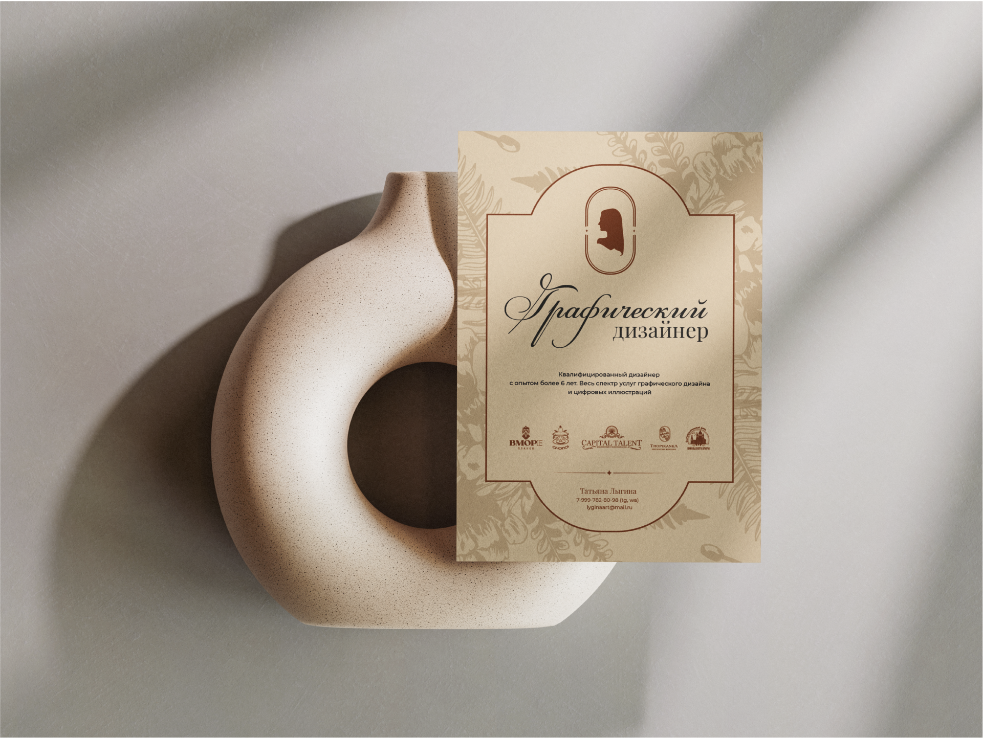 Brand Identity designer / Фирменный стиль / Айдентика для графического дизайнера — Изображение №7 — Брендинг на Dprofile